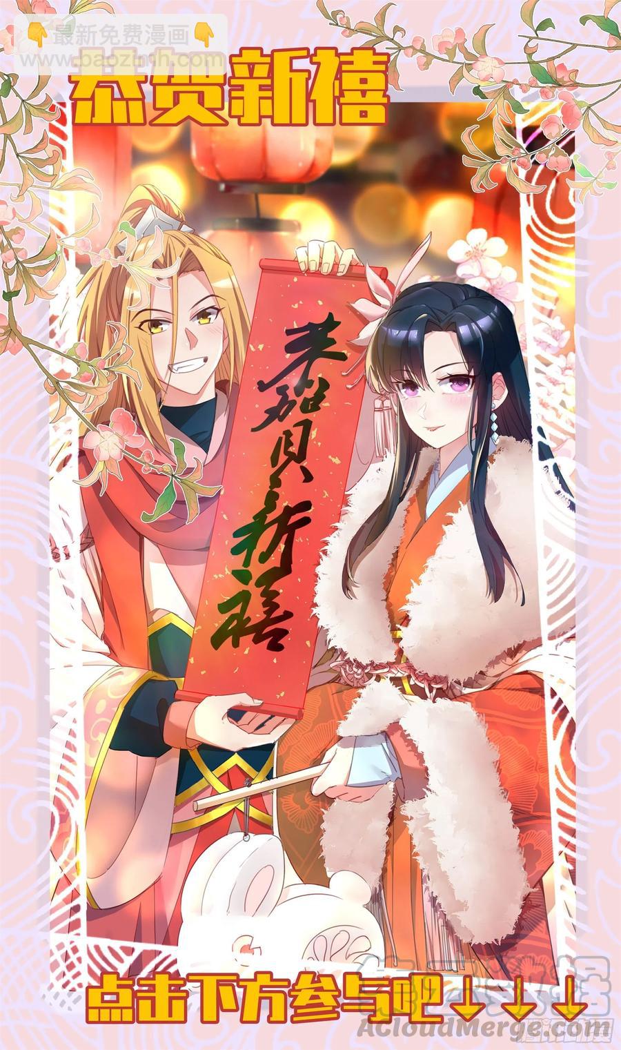 🍚系统逼我做反派 番外：月儿谢谢你cosplay 第49页
