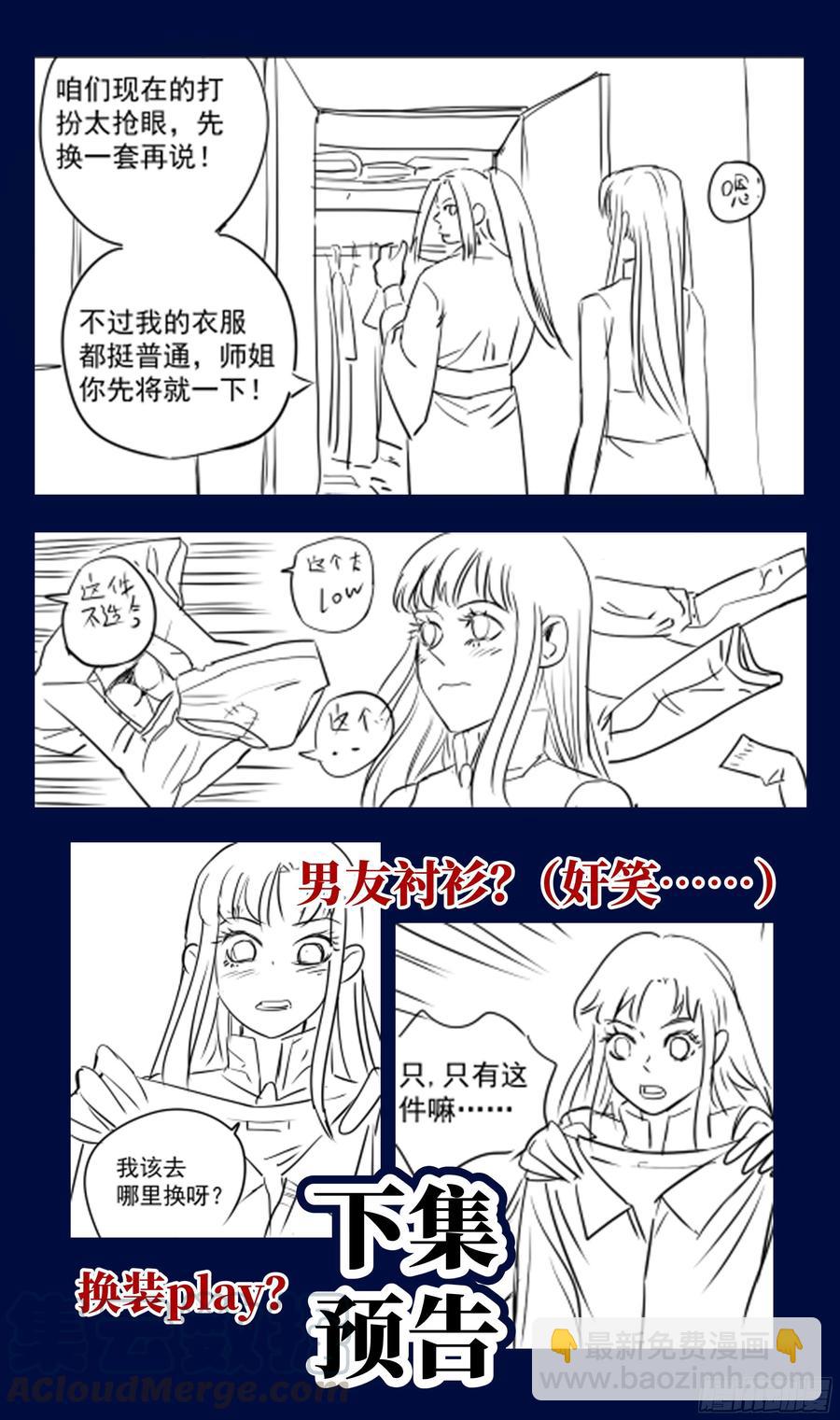 🍚系统逼我做反派 荒古遗迹篇：吴惊你的种子…… 第16页