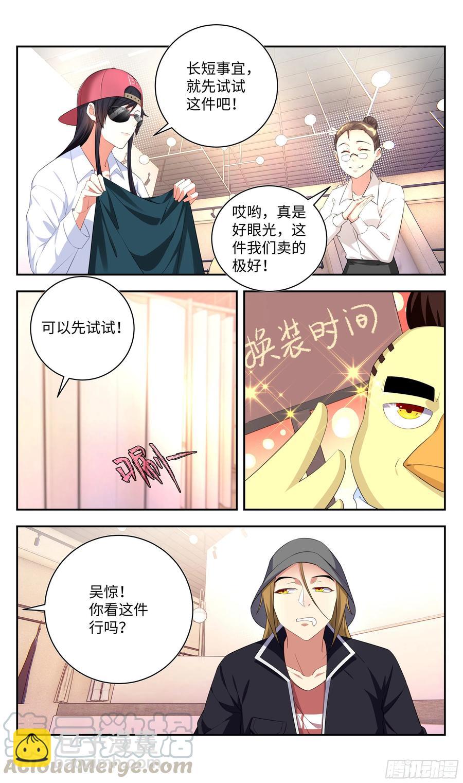 🍚系统逼我做反派 荒古遗迹篇：师姐开启新世界？ 第10页