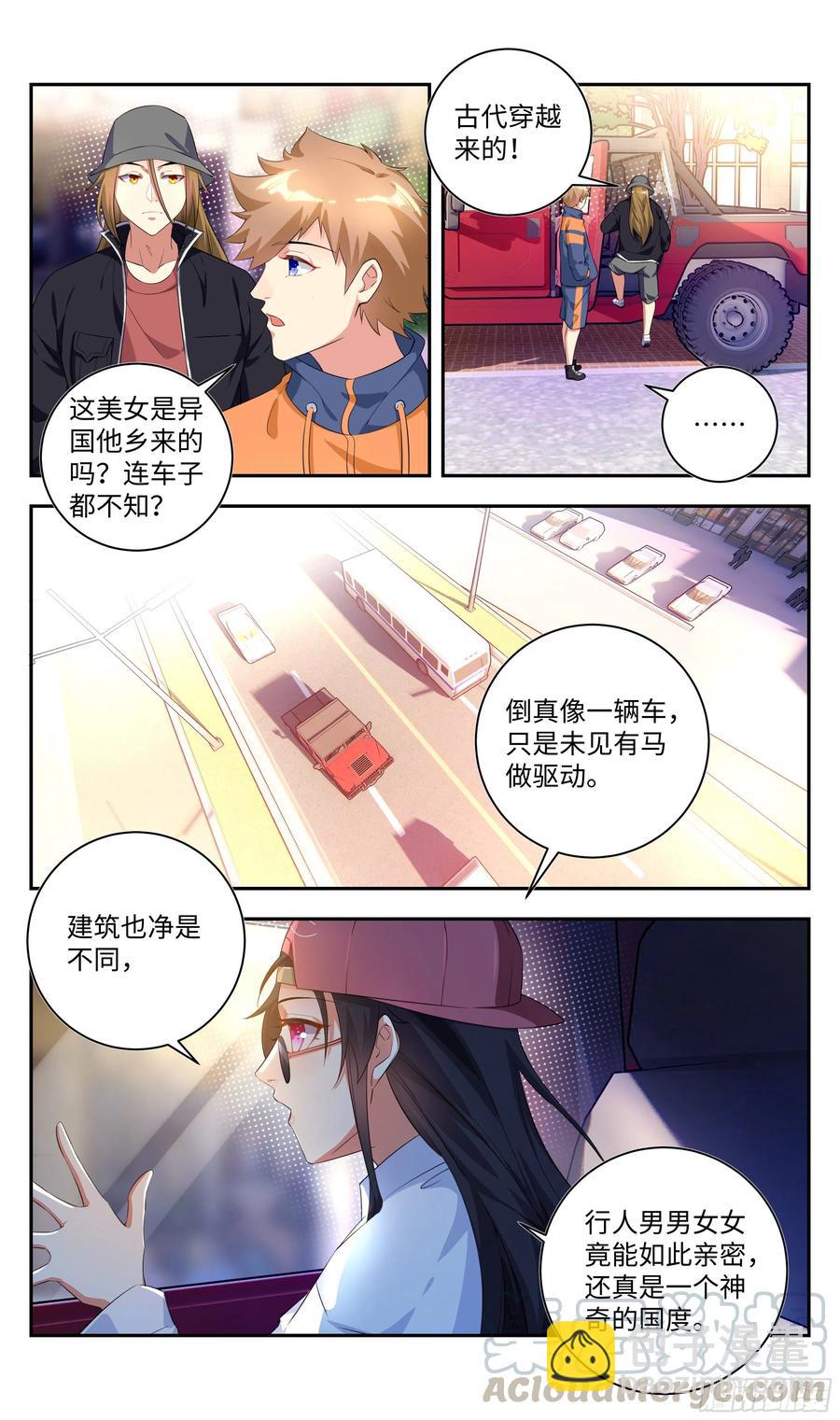 🍚系统逼我做反派 荒古遗迹篇：师姐开启新世界？ 第4页