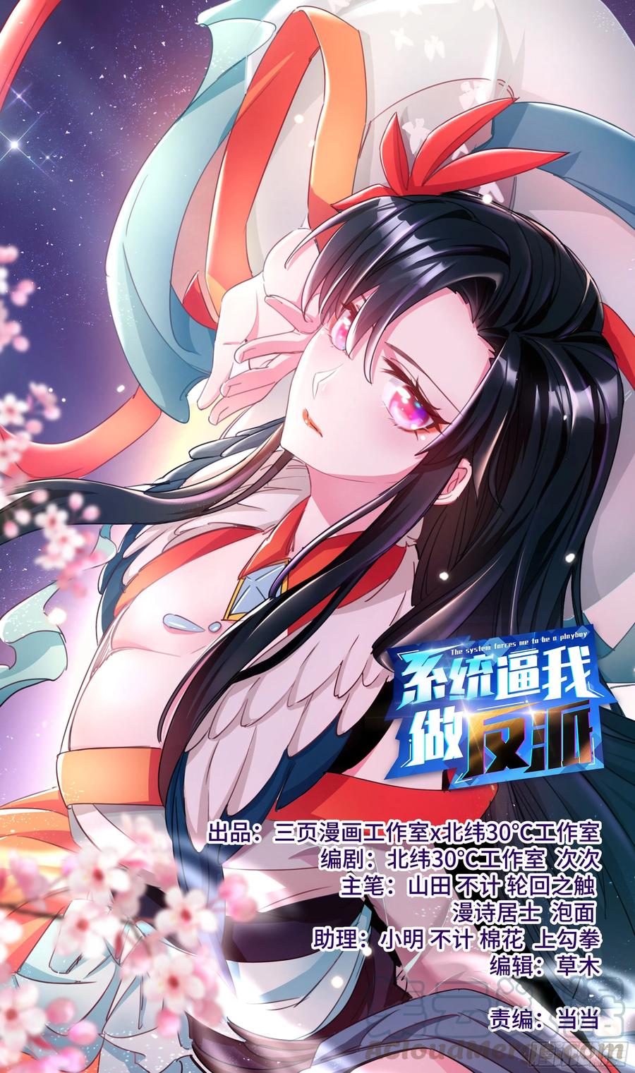 🍚系统逼我做反派 荒古遗迹篇：大灰狼狩猎开始 第1页