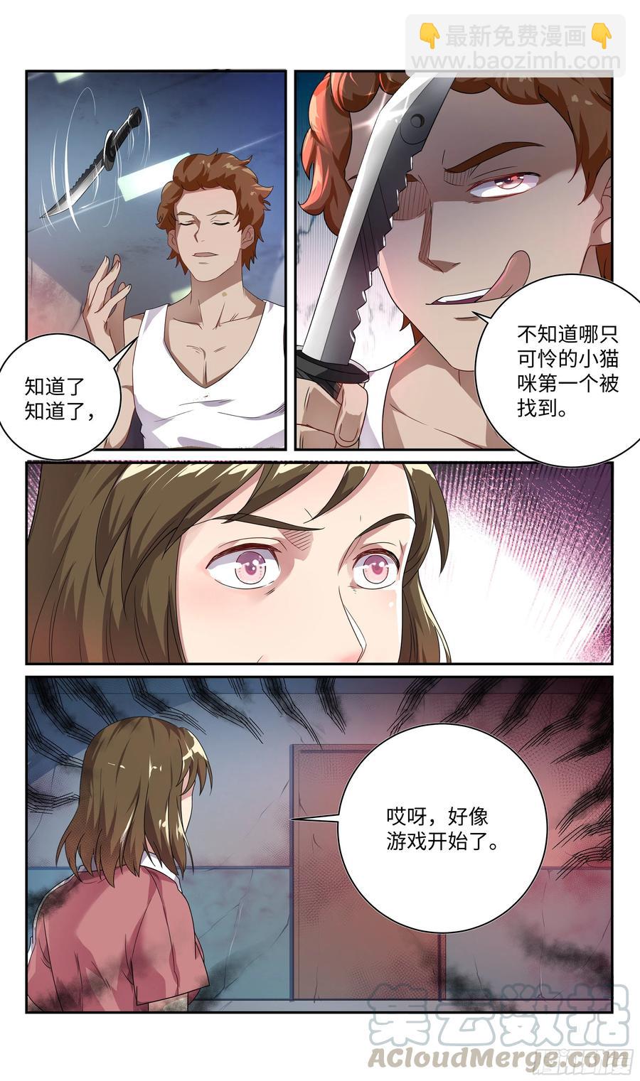 🍚系统逼我做反派 荒古遗迹篇：大灰狼狩猎开始 第11页