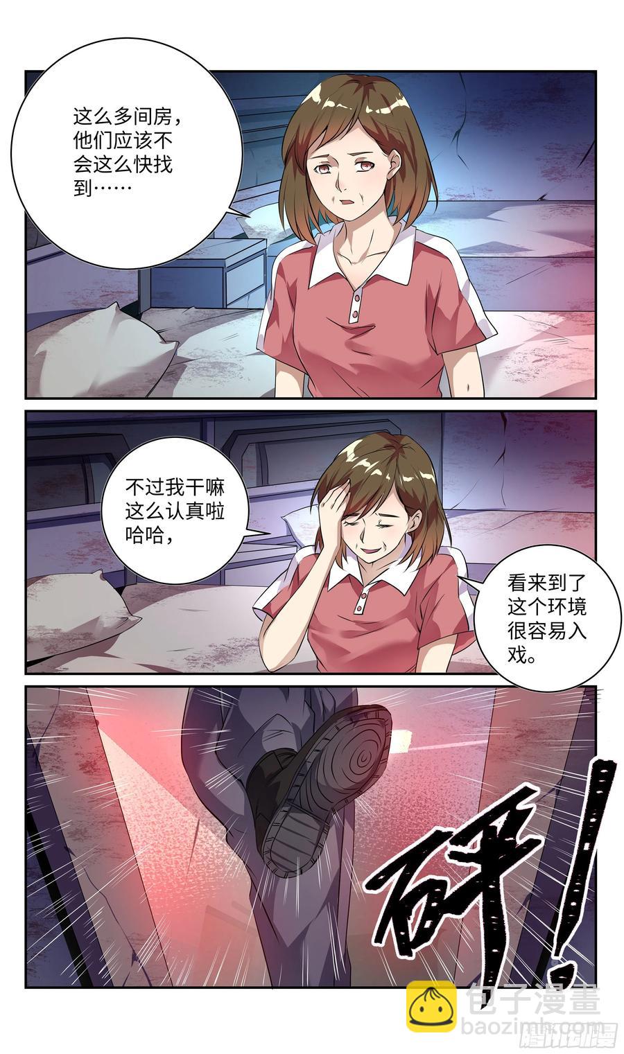 🍚系统逼我做反派 荒古遗迹篇：大灰狼狩猎开始 第12页