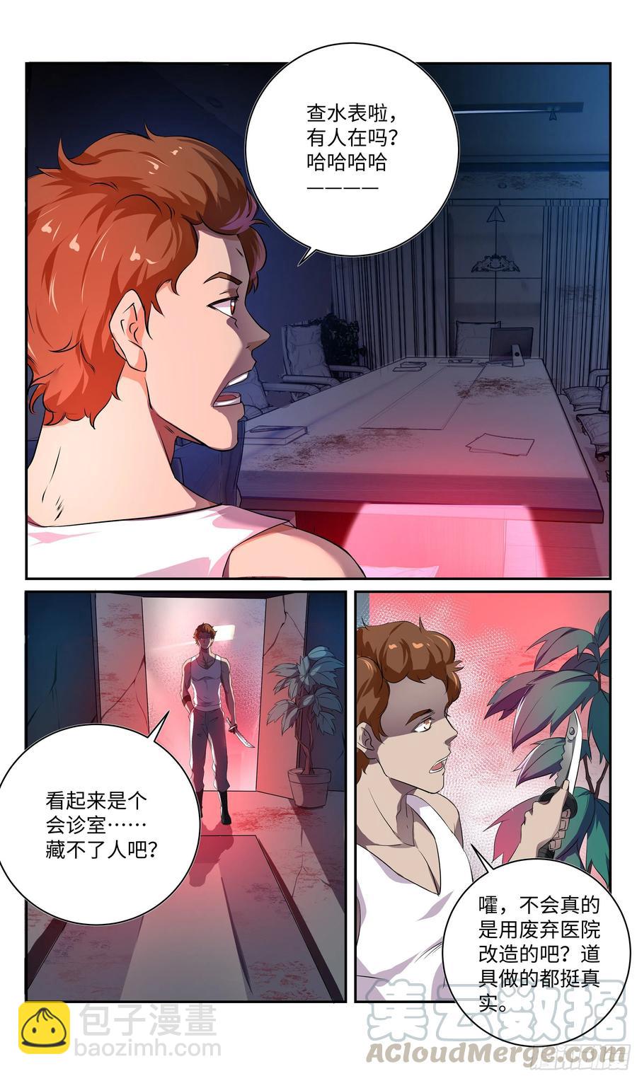 🍚系统逼我做反派 荒古遗迹篇：大灰狼狩猎开始 第13页