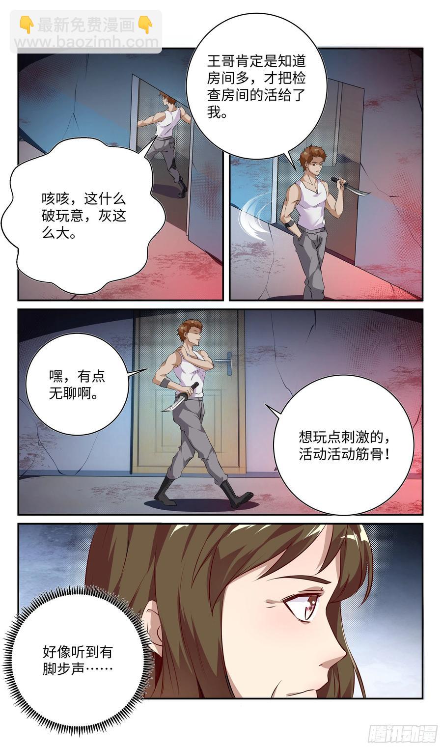🍚系统逼我做反派 荒古遗迹篇：大灰狼狩猎开始 第14页