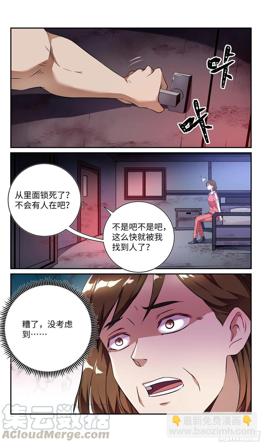 🍚系统逼我做反派 荒古遗迹篇：大灰狼狩猎开始 第15页