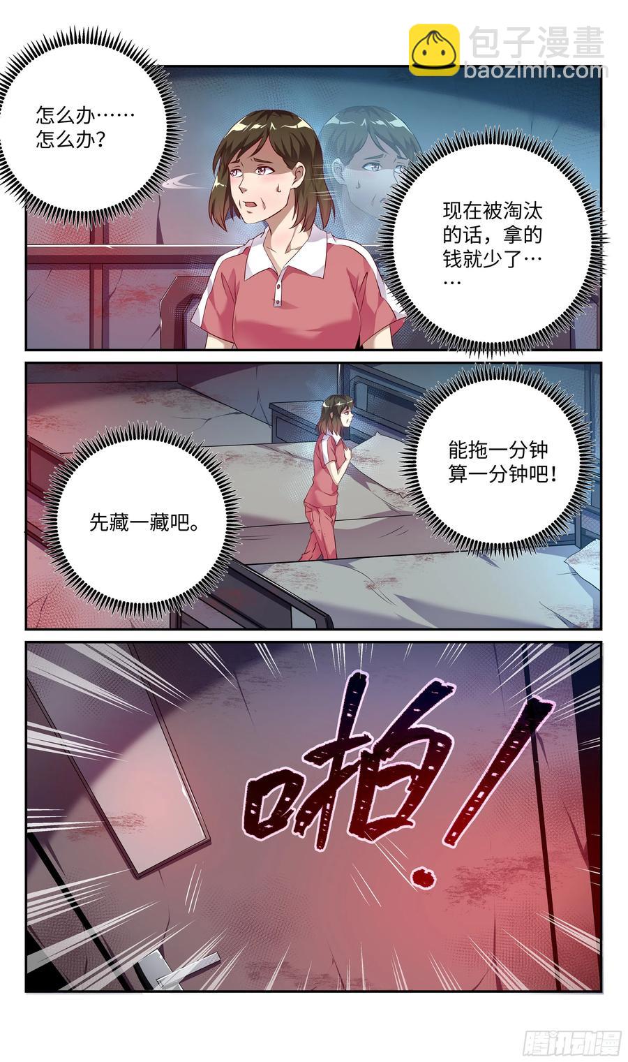 🍚系统逼我做反派 荒古遗迹篇：大灰狼狩猎开始 第16页