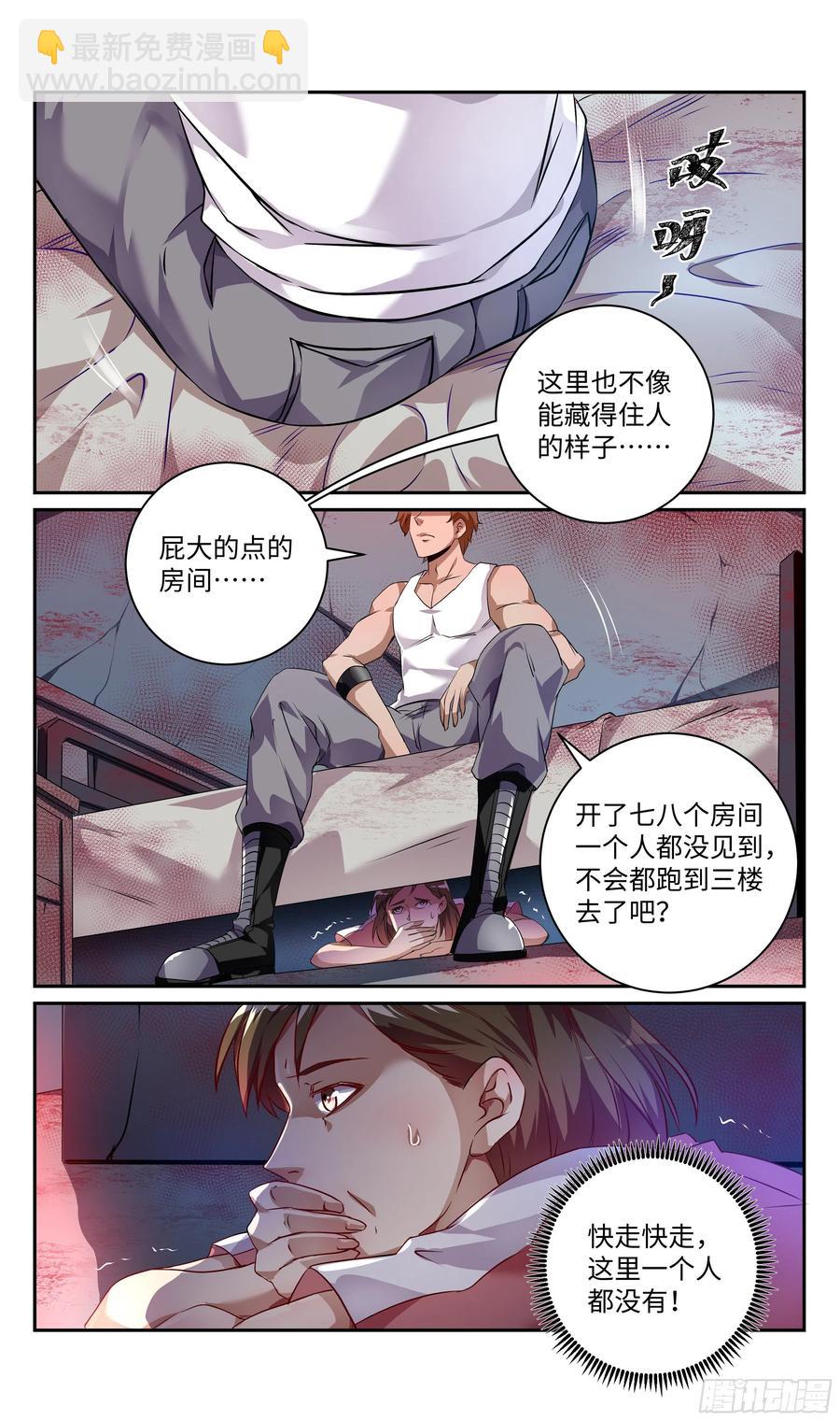 🍚系统逼我做反派 荒古遗迹篇：大灰狼狩猎开始 第18页