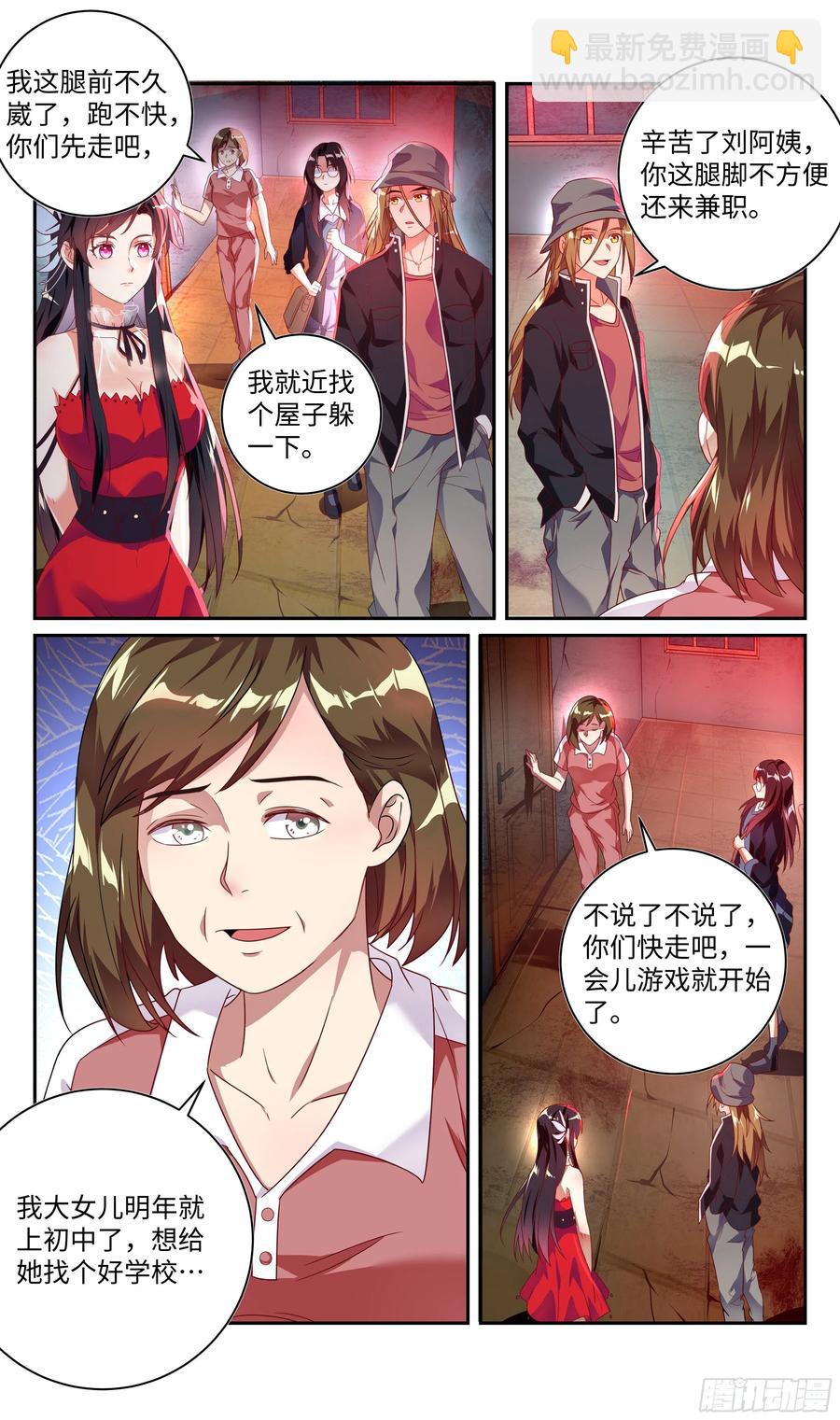 🍚系统逼我做反派 荒古遗迹篇：大灰狼狩猎开始 第2页