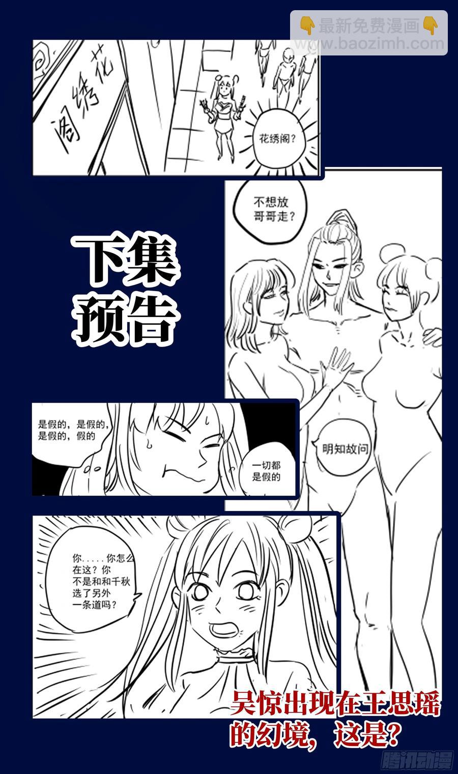 🍚系统逼我做反派 荒古遗迹篇：大灰狼狩猎开始 第20页