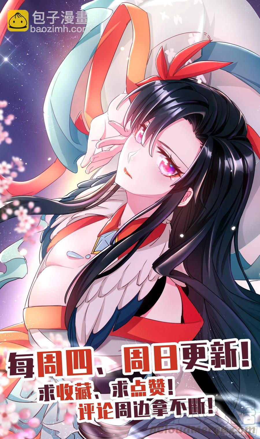 🍚系统逼我做反派 荒古遗迹篇：大灰狼狩猎开始 第21页