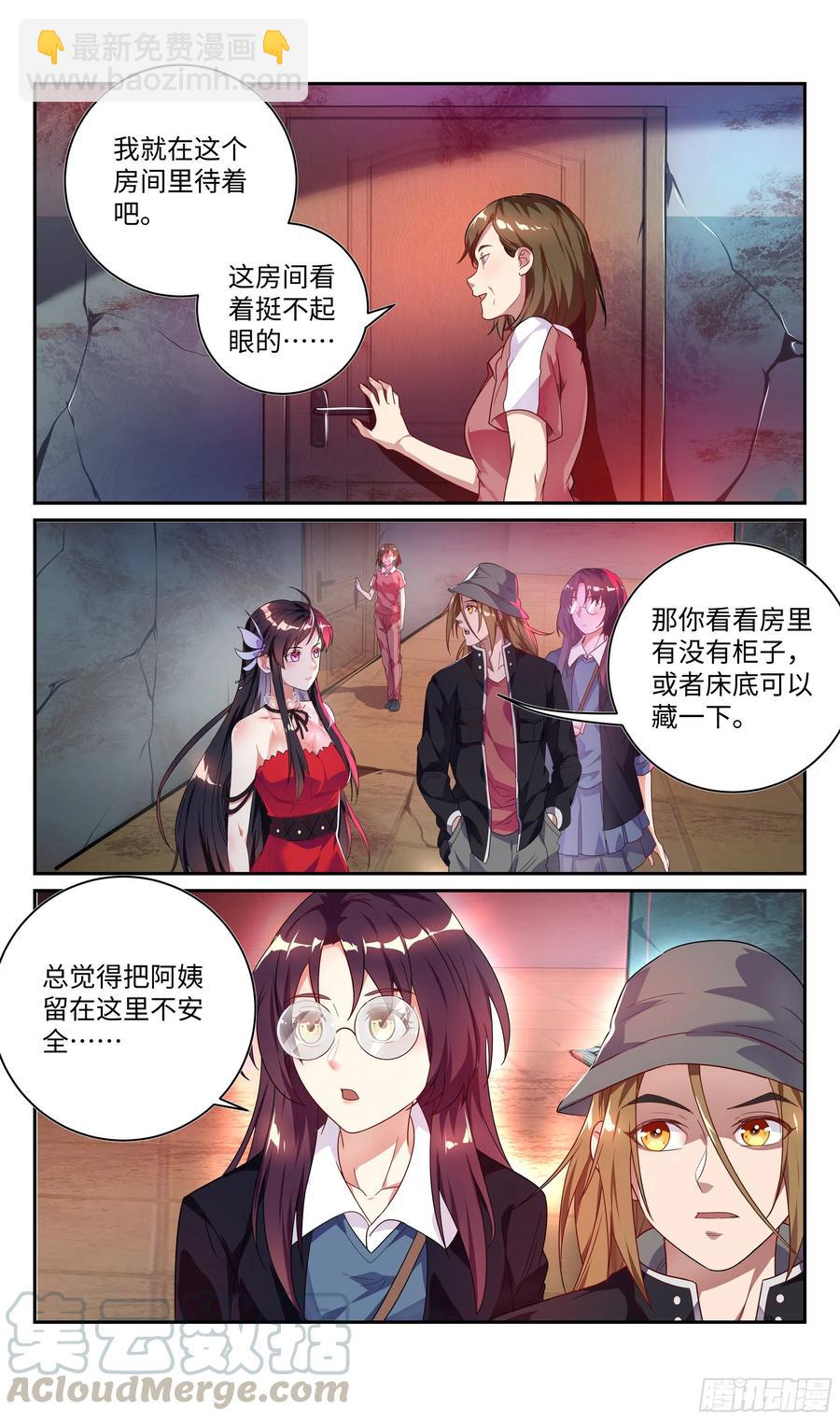 🍚系统逼我做反派 荒古遗迹篇：大灰狼狩猎开始 第3页