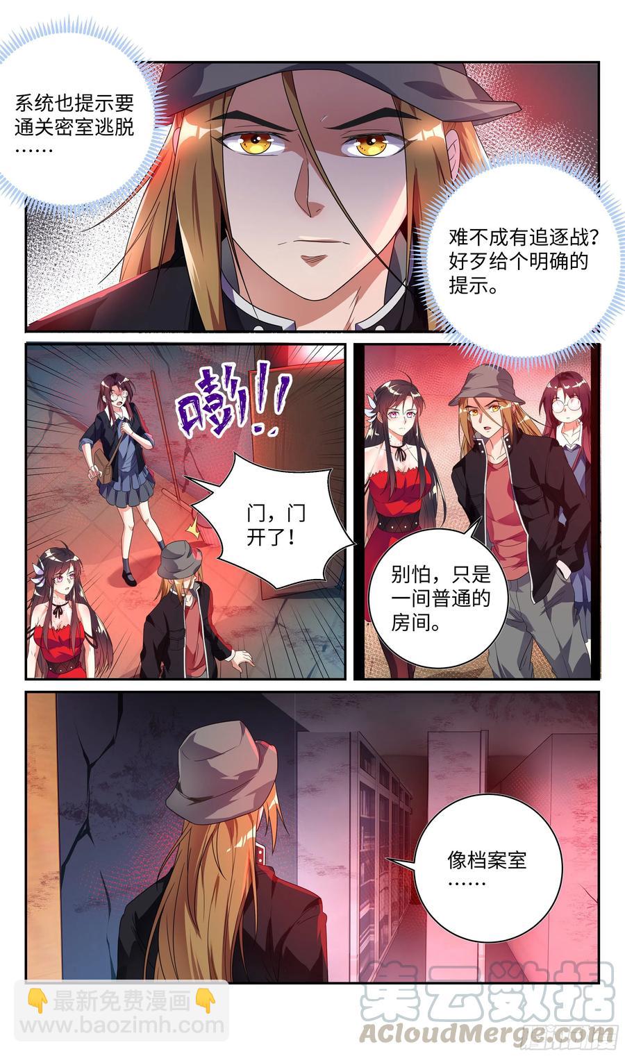 🍚系统逼我做反派 荒古遗迹篇：大灰狼狩猎开始 第5页