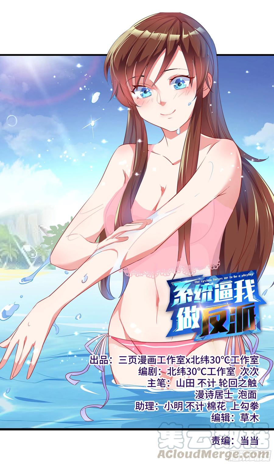 🍚系统逼我做反派 荒古遗迹篇：欲望VS理智 第1页