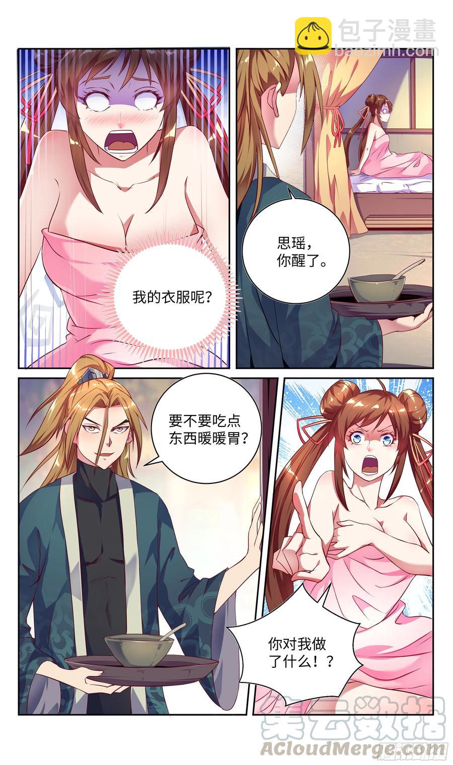 🍚系统逼我做反派 荒古遗迹篇：欲望VS理智 第11页