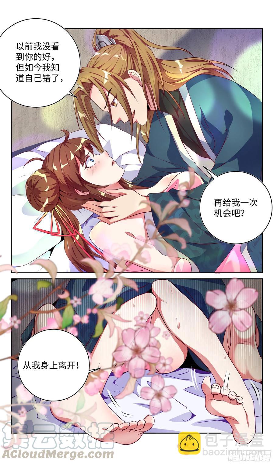 🍚系统逼我做反派 荒古遗迹篇：欲望VS理智 第15页
