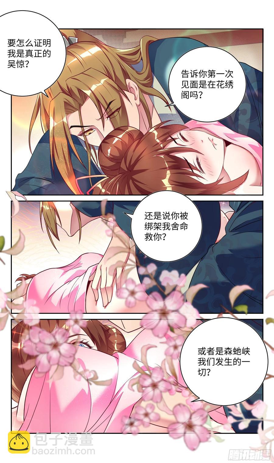 🍚系统逼我做反派 荒古遗迹篇：欲望VS理智 第16页