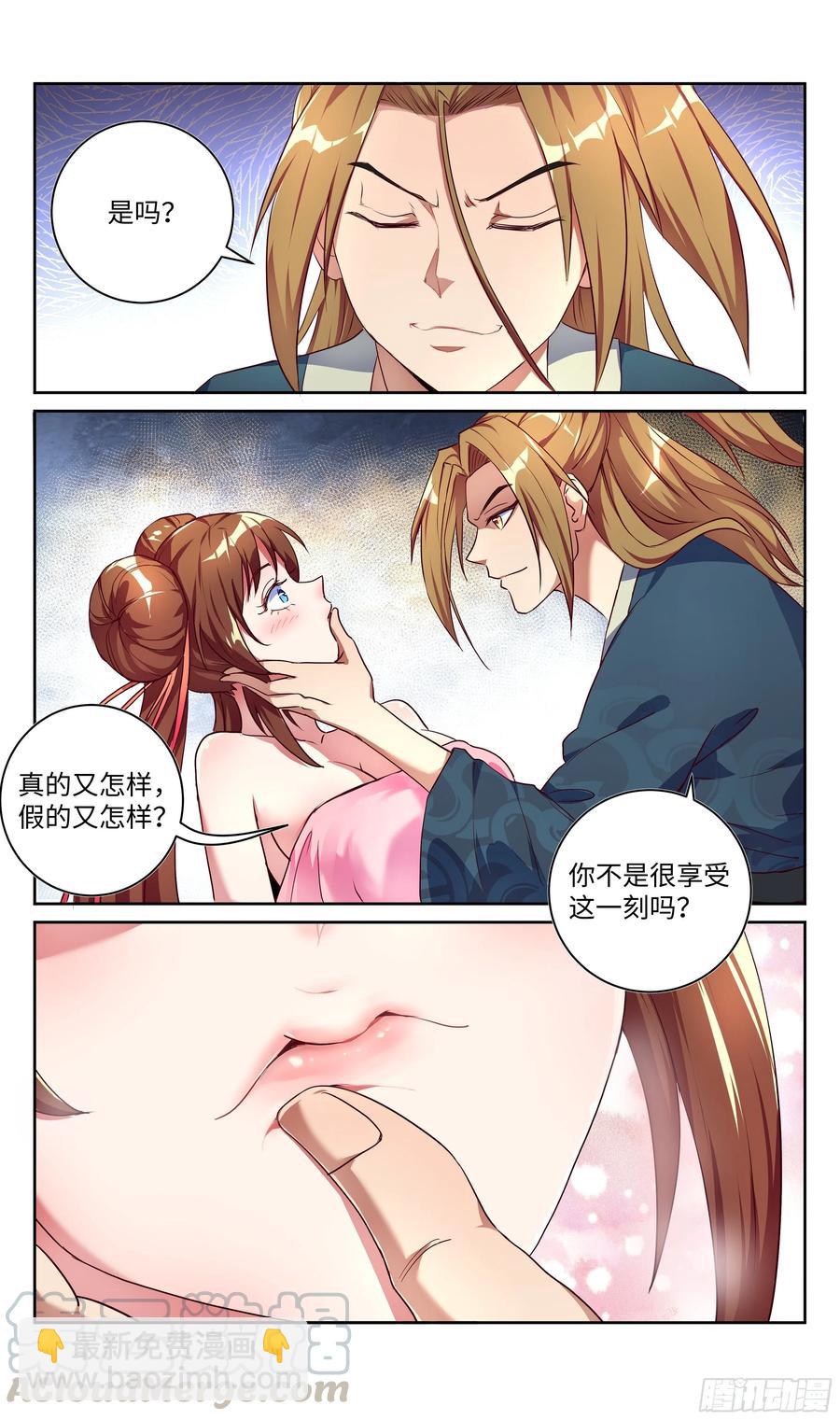 🍚系统逼我做反派 荒古遗迹篇：欲望VS理智 第19页