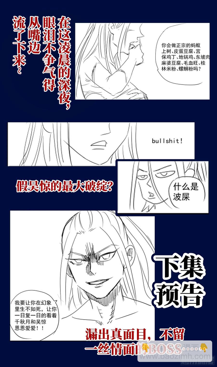 🍚系统逼我做反派 荒古遗迹篇：欲望VS理智 第22页