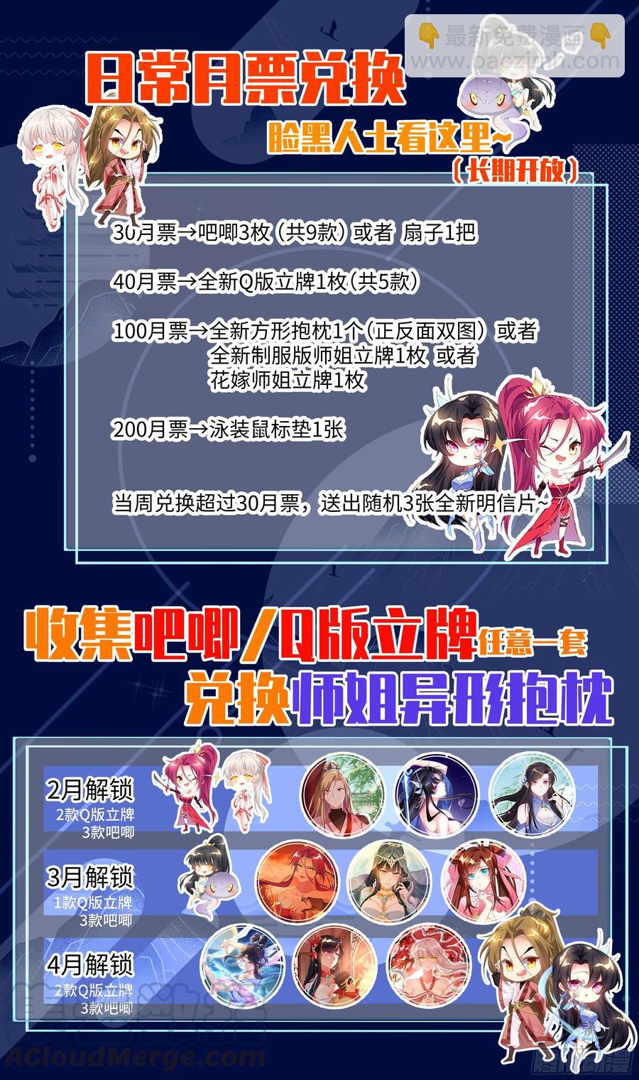🍚系统逼我做反派 荒古遗迹篇：欲望VS理智 第23页