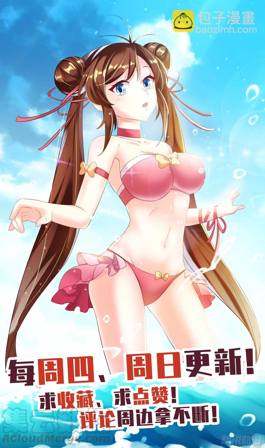 🍚系统逼我做反派 荒古遗迹篇：欲望VS理智 第25页