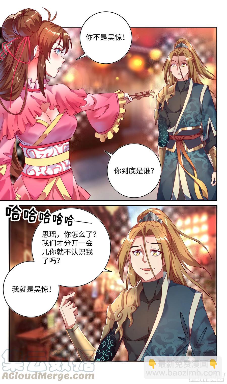 🍚系统逼我做反派 荒古遗迹篇：欲望VS理智 第3页