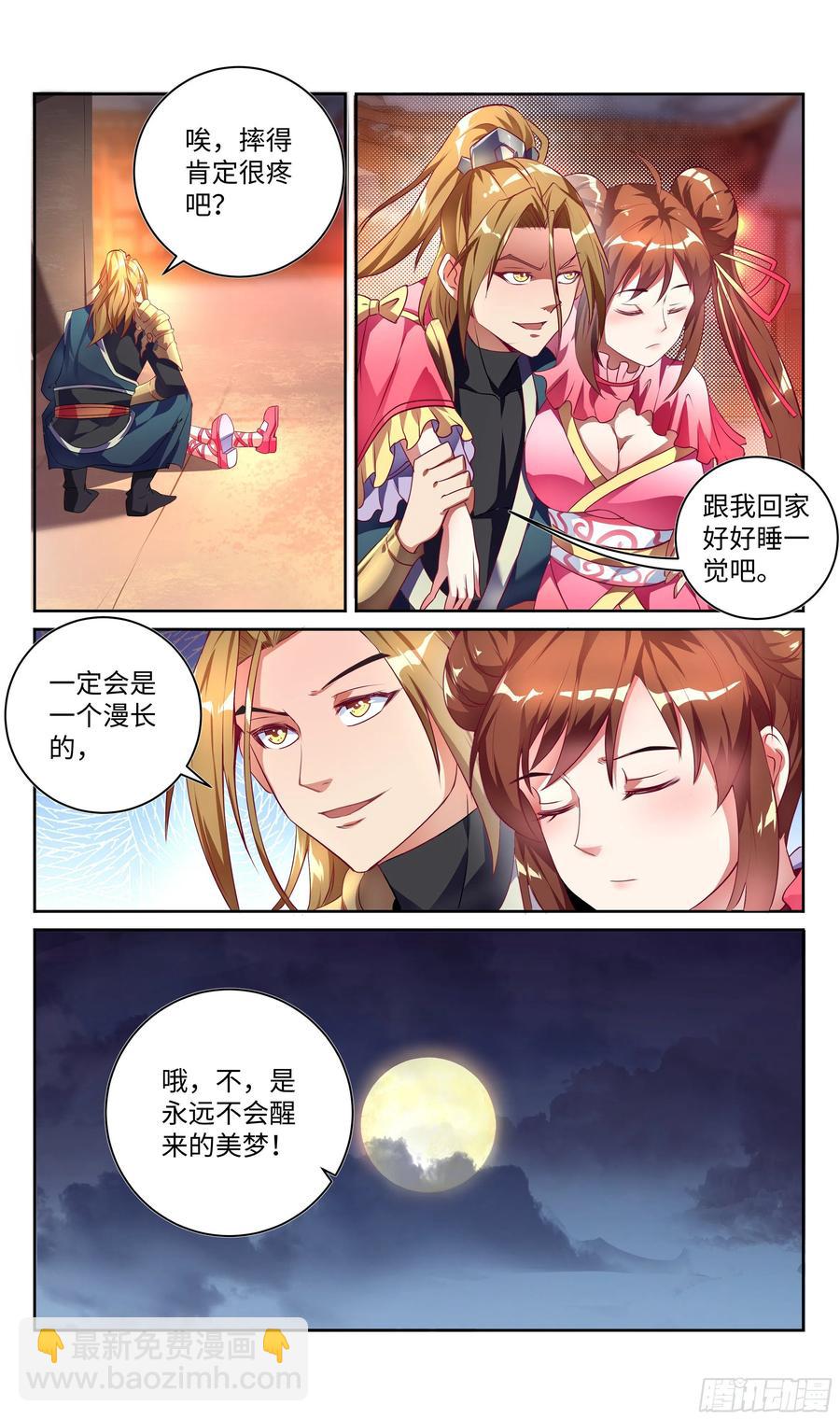 🍚系统逼我做反派 荒古遗迹篇：欲望VS理智 第8页