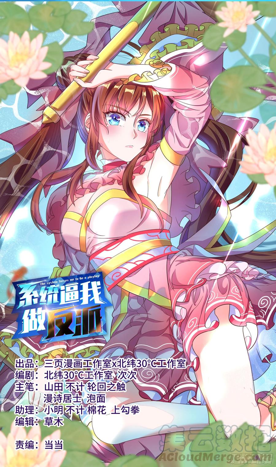 🍚系统逼我做反派 荒古遗迹篇：不过如此！ 第1页