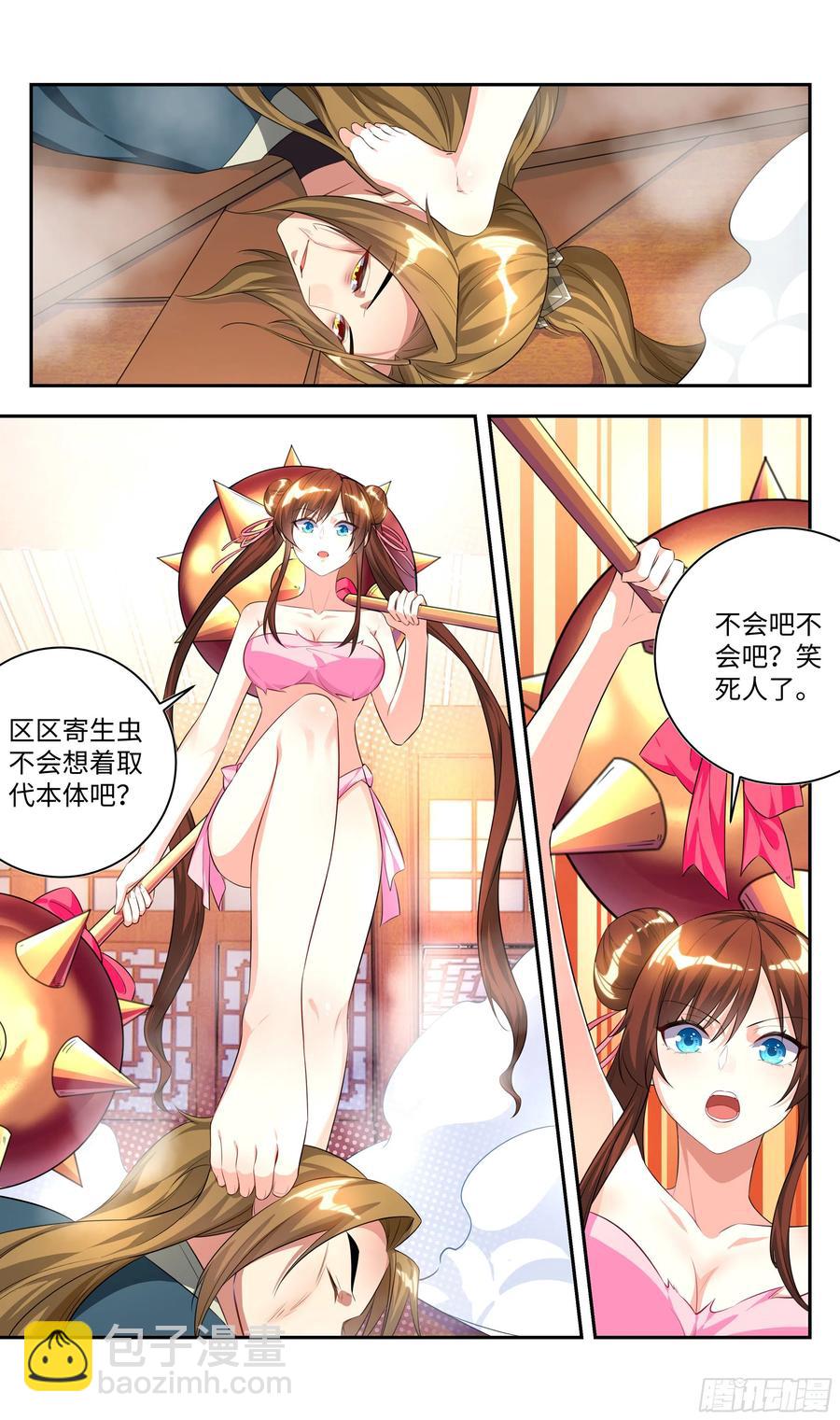 🍚系统逼我做反派 荒古遗迹篇：不过如此！ 第14页