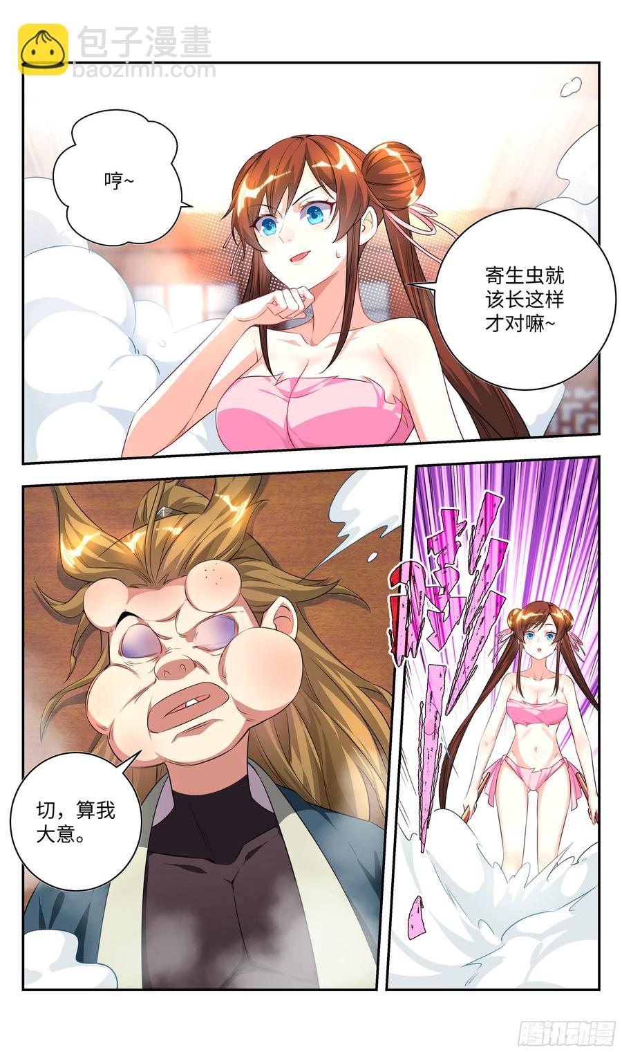 🍚系统逼我做反派 荒古遗迹篇：不过如此！ 第16页