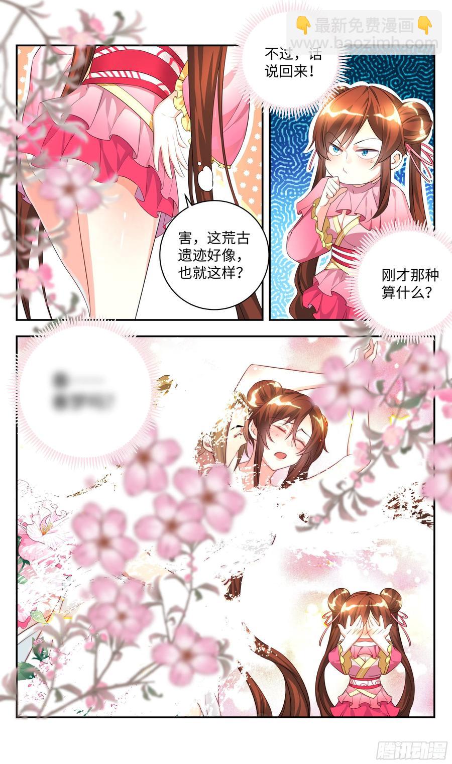 🍚系统逼我做反派 荒古遗迹篇：不过如此！ 第18页
