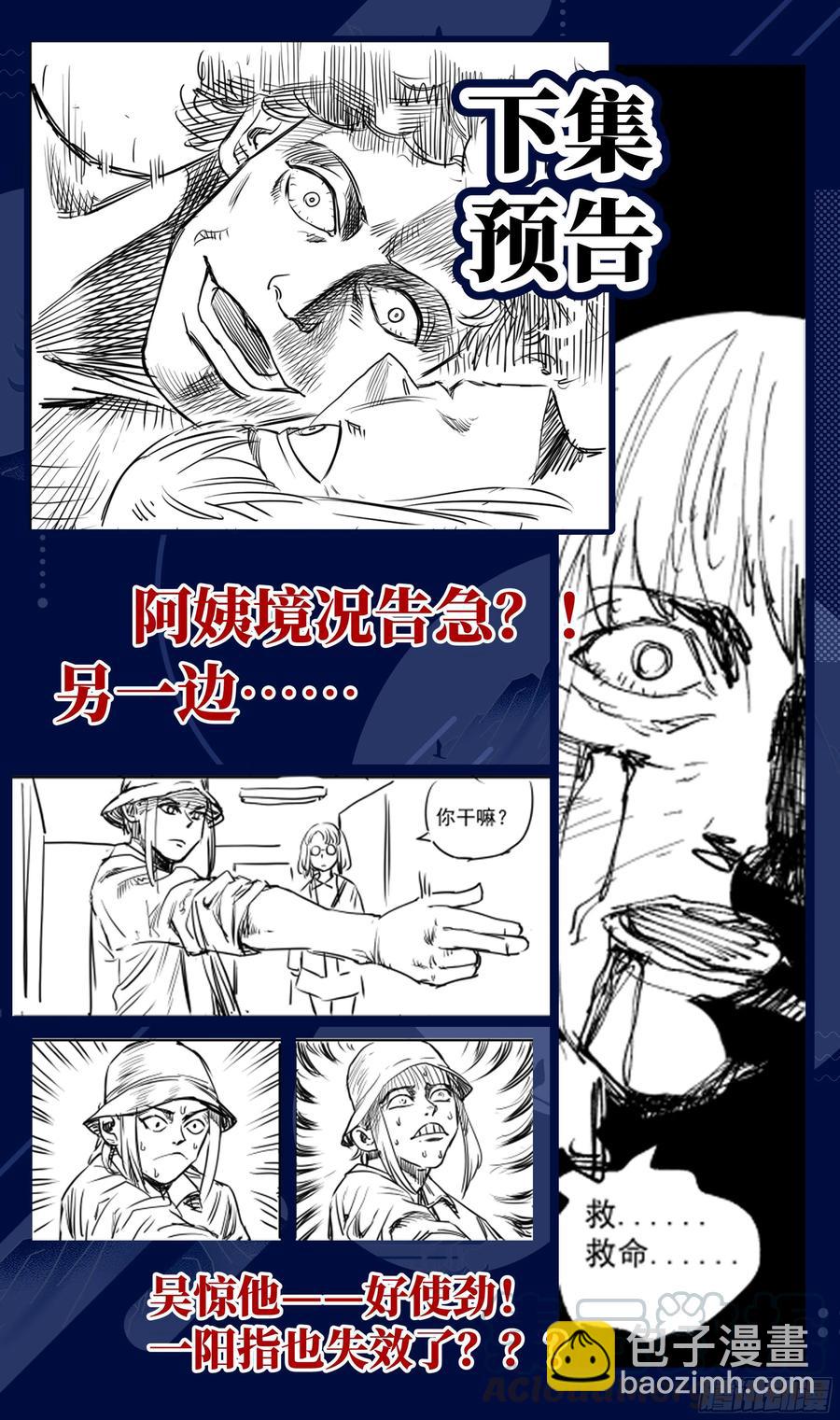 🍚系统逼我做反派 荒古遗迹篇：不过如此！ 第19页