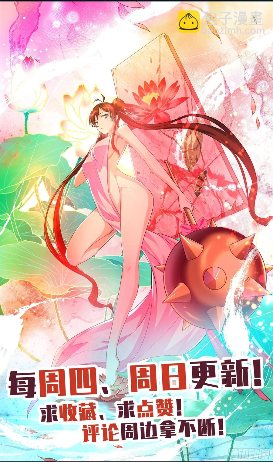 🍚系统逼我做反派 荒古遗迹篇：不过如此！ 第22页