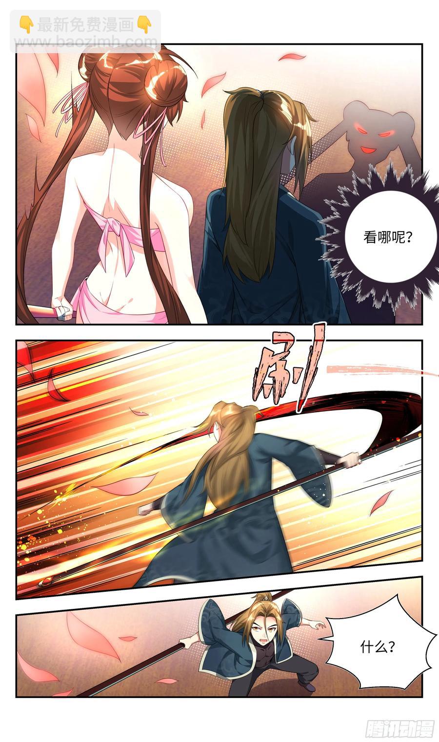 🍚系统逼我做反派 荒古遗迹篇：不过如此！ 第6页