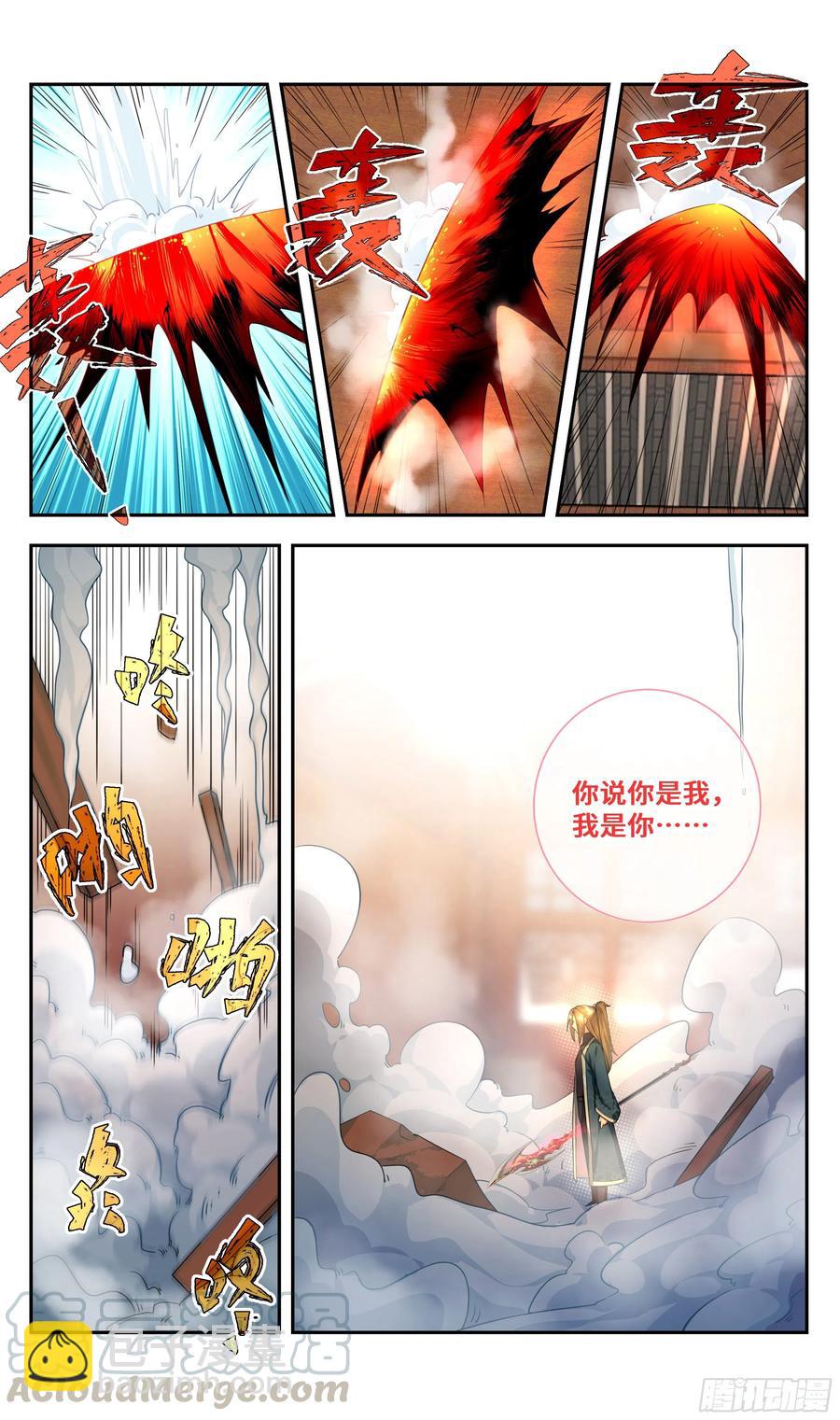 🍚系统逼我做反派 荒古遗迹篇：不过如此！ 第9页