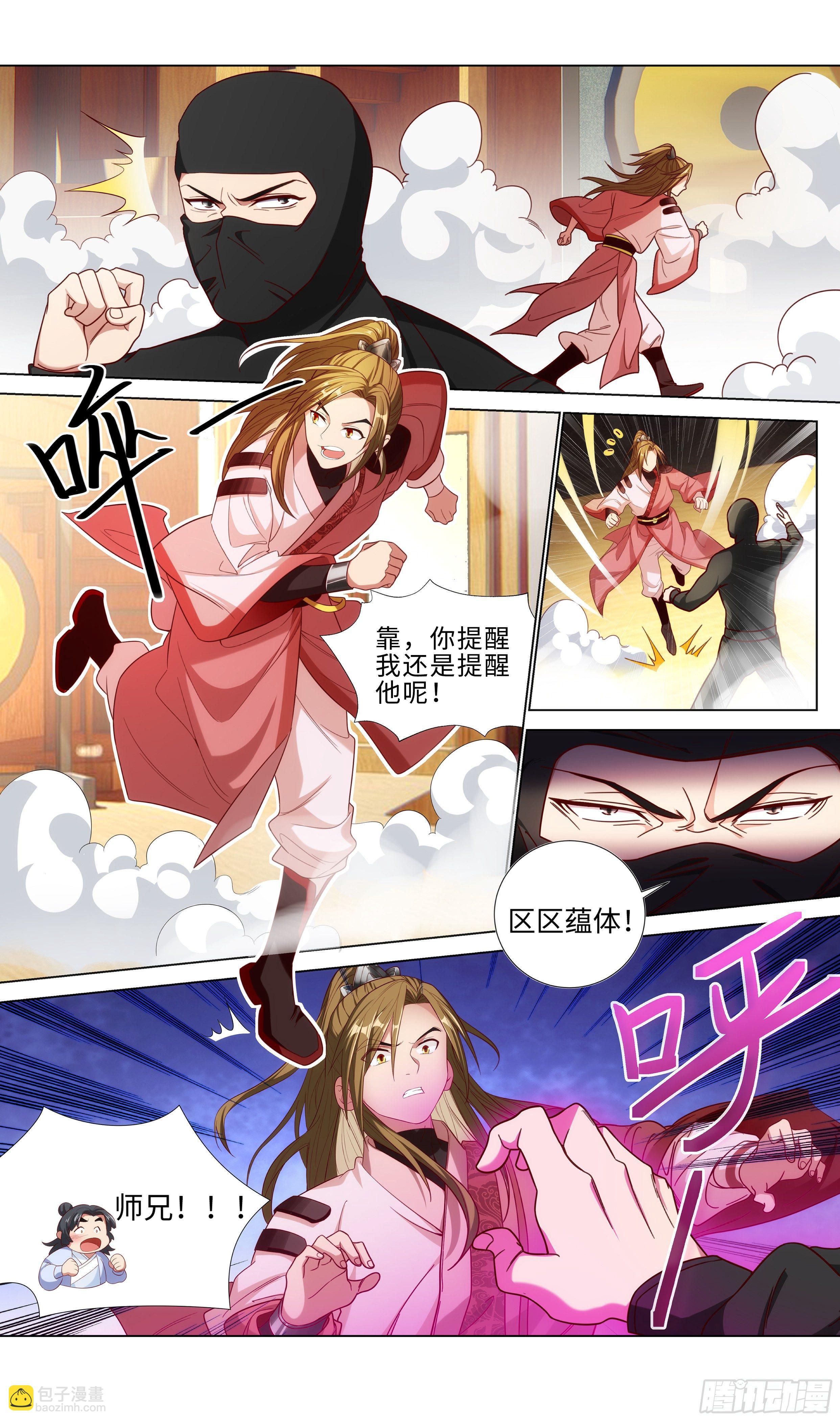 🍚系统逼我做反派 bird，助我一鸟之力！ 第10页