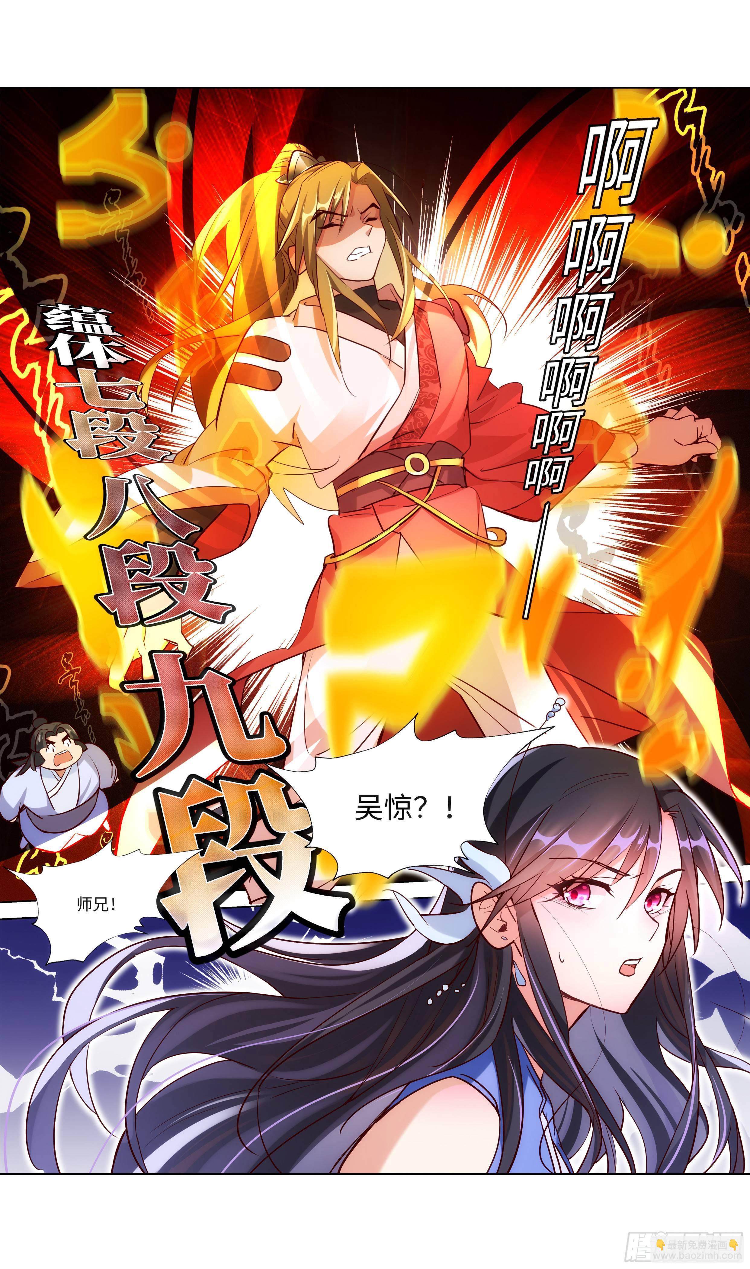 🍚系统逼我做反派 bird，助我一鸟之力！ 第17页