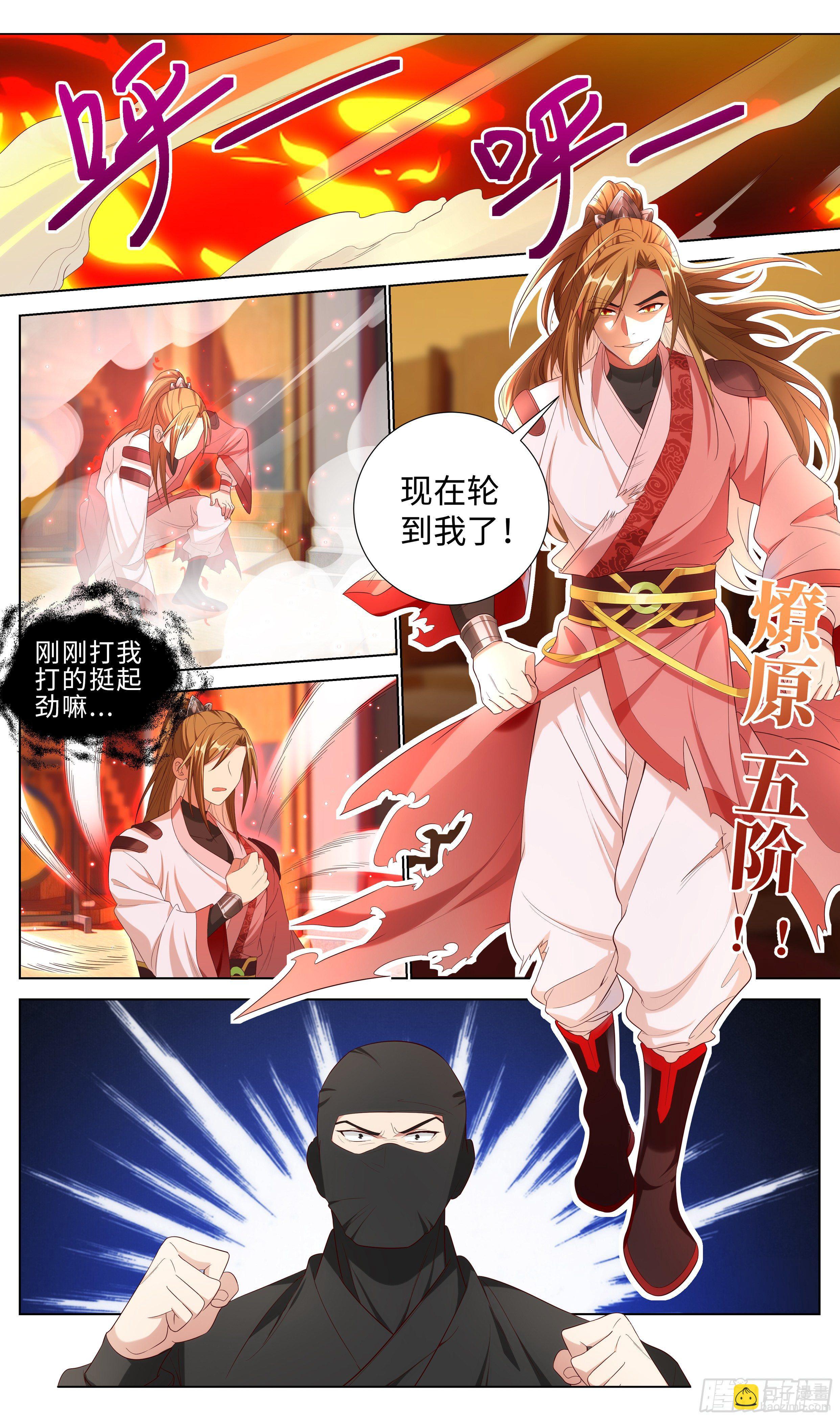🍚系统逼我做反派 bird，助我一鸟之力！ 第18页