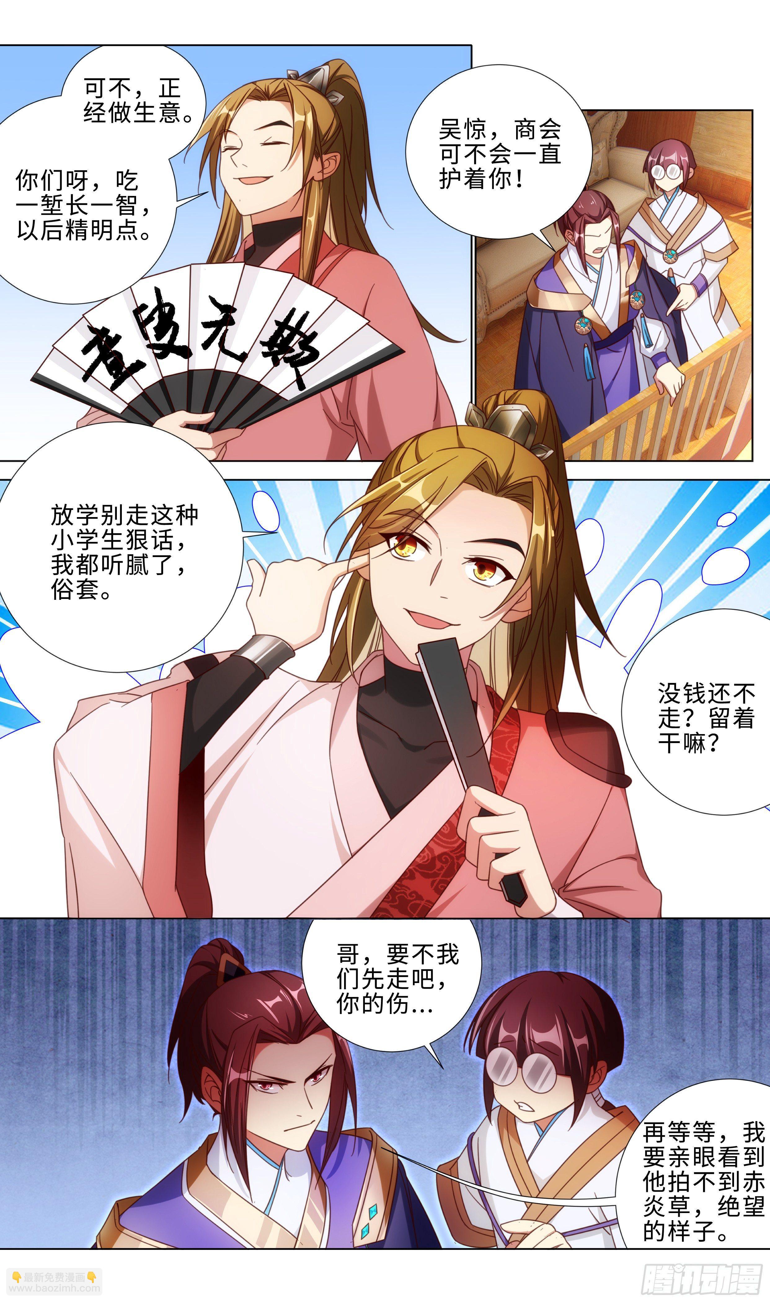 🍚系统逼我做反派 bird，助我一鸟之力！ 第3页