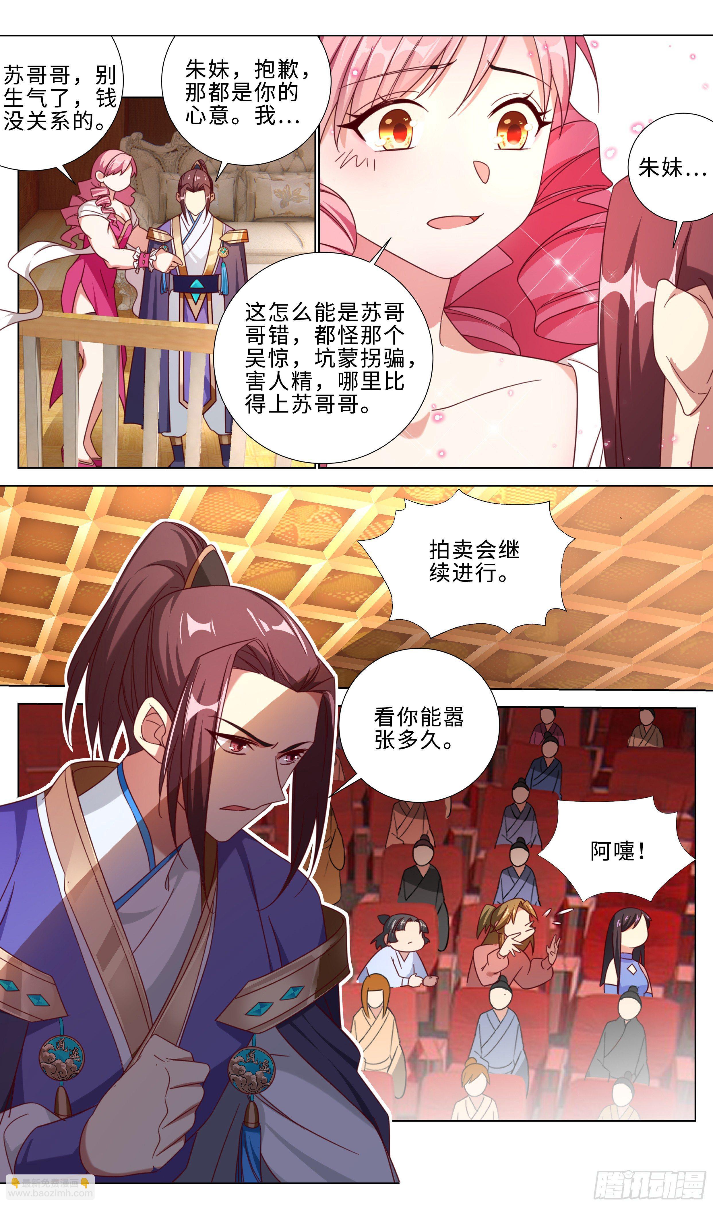 🍚系统逼我做反派 bird，助我一鸟之力！ 第4页