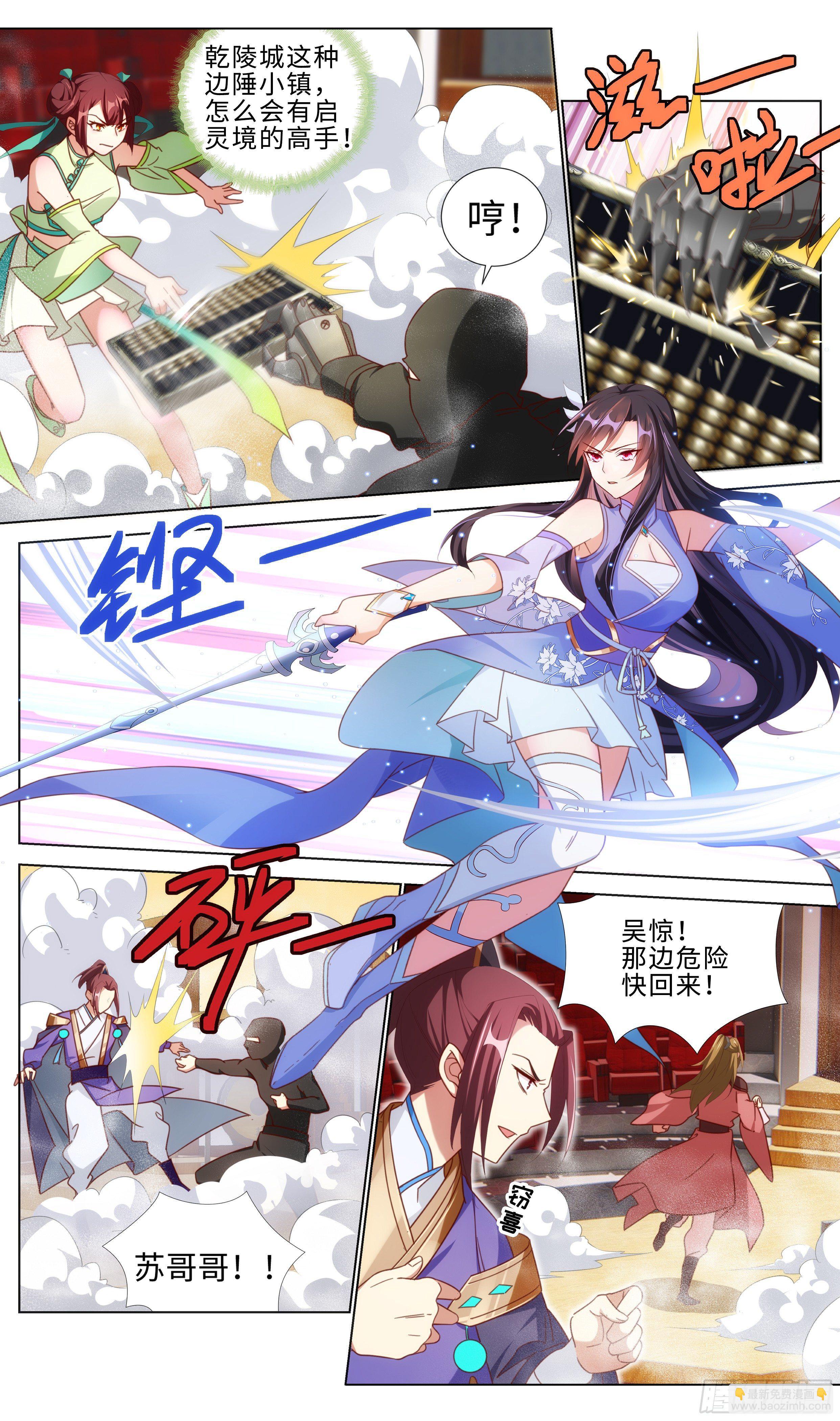 🍚系统逼我做反派 bird，助我一鸟之力！ 第9页