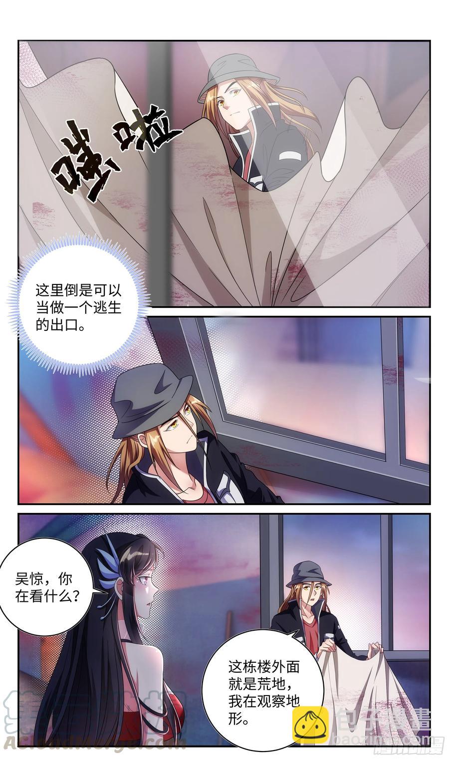 🍚系统逼我做反派 荒古遗迹篇：修炼不治上火吗？ 第11页
