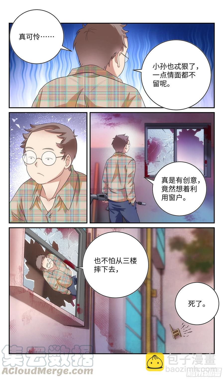 🍚系统逼我做反派 荒古遗迹篇：修炼不治上火吗？ 第15页