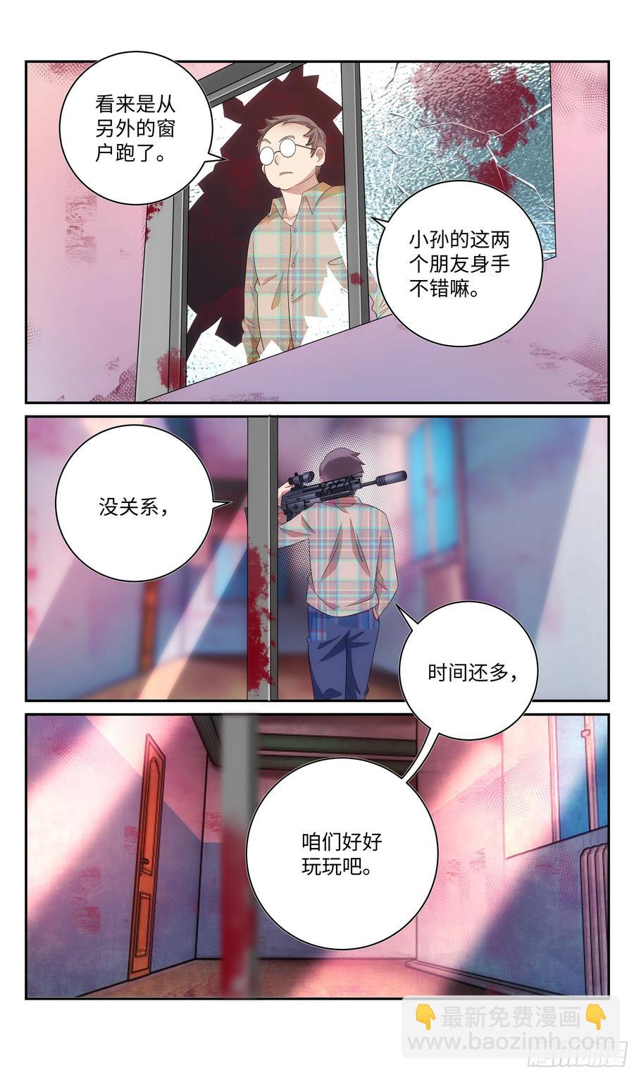 🍚系统逼我做反派 荒古遗迹篇：修炼不治上火吗？ 第16页