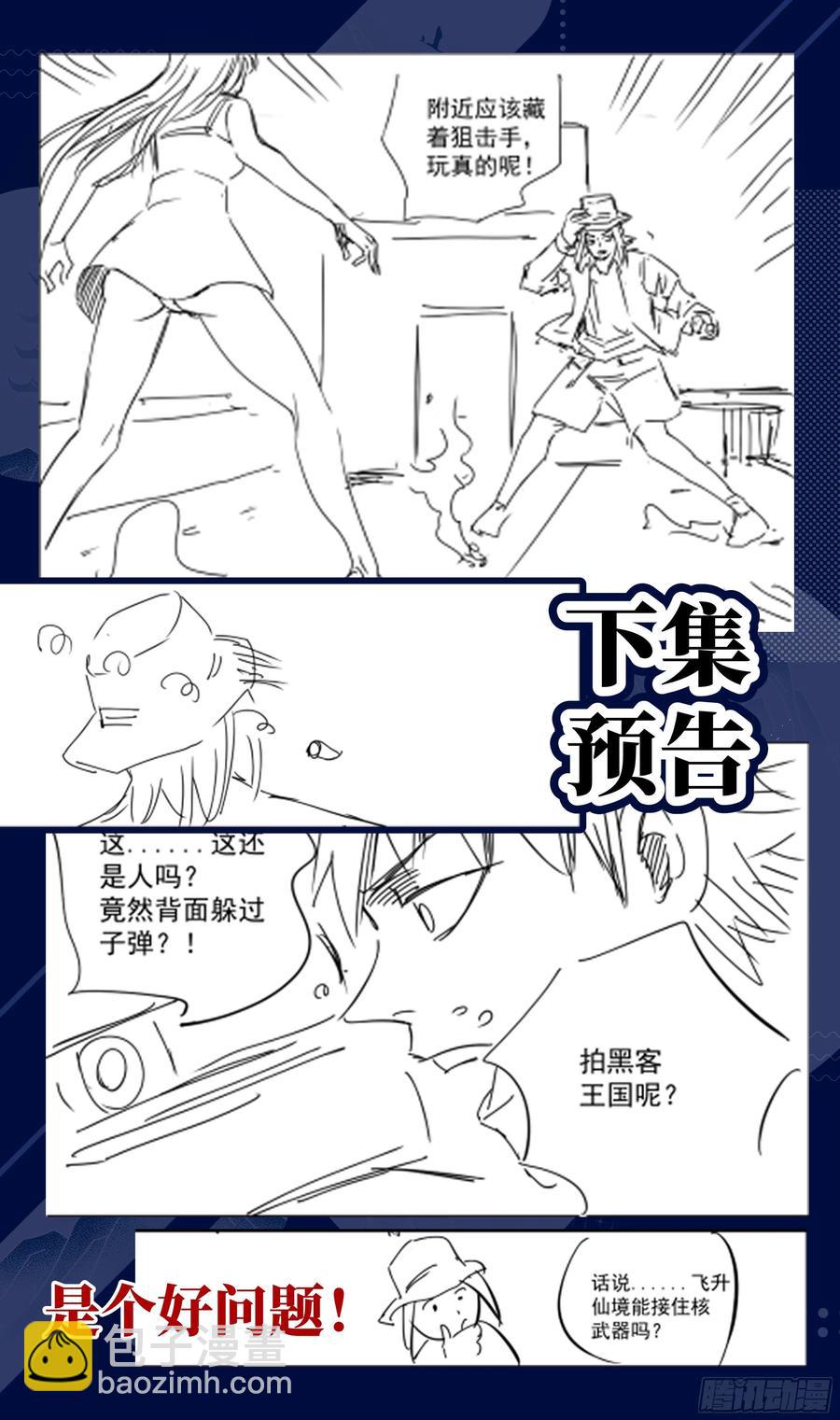🍚系统逼我做反派 荒古遗迹篇：修炼不治上火吗？ 第20页