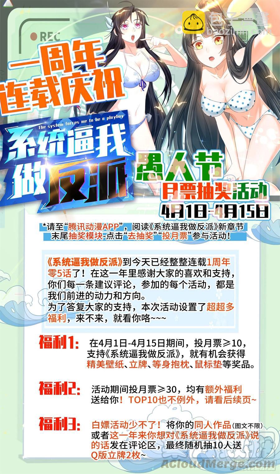 🍚系统逼我做反派 荒古遗迹篇：修炼不治上火吗？ 第21页