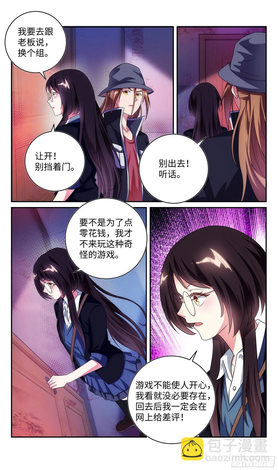🍚系统逼我做反派 荒古遗迹篇：修炼不治上火吗？ 第4页