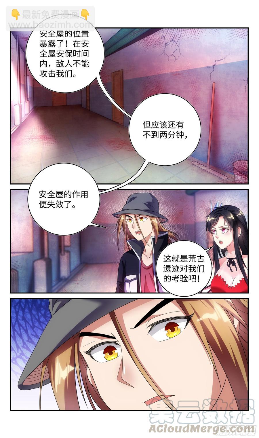 🍚系统逼我做反派 荒古遗迹篇：修炼不治上火吗？ 第9页