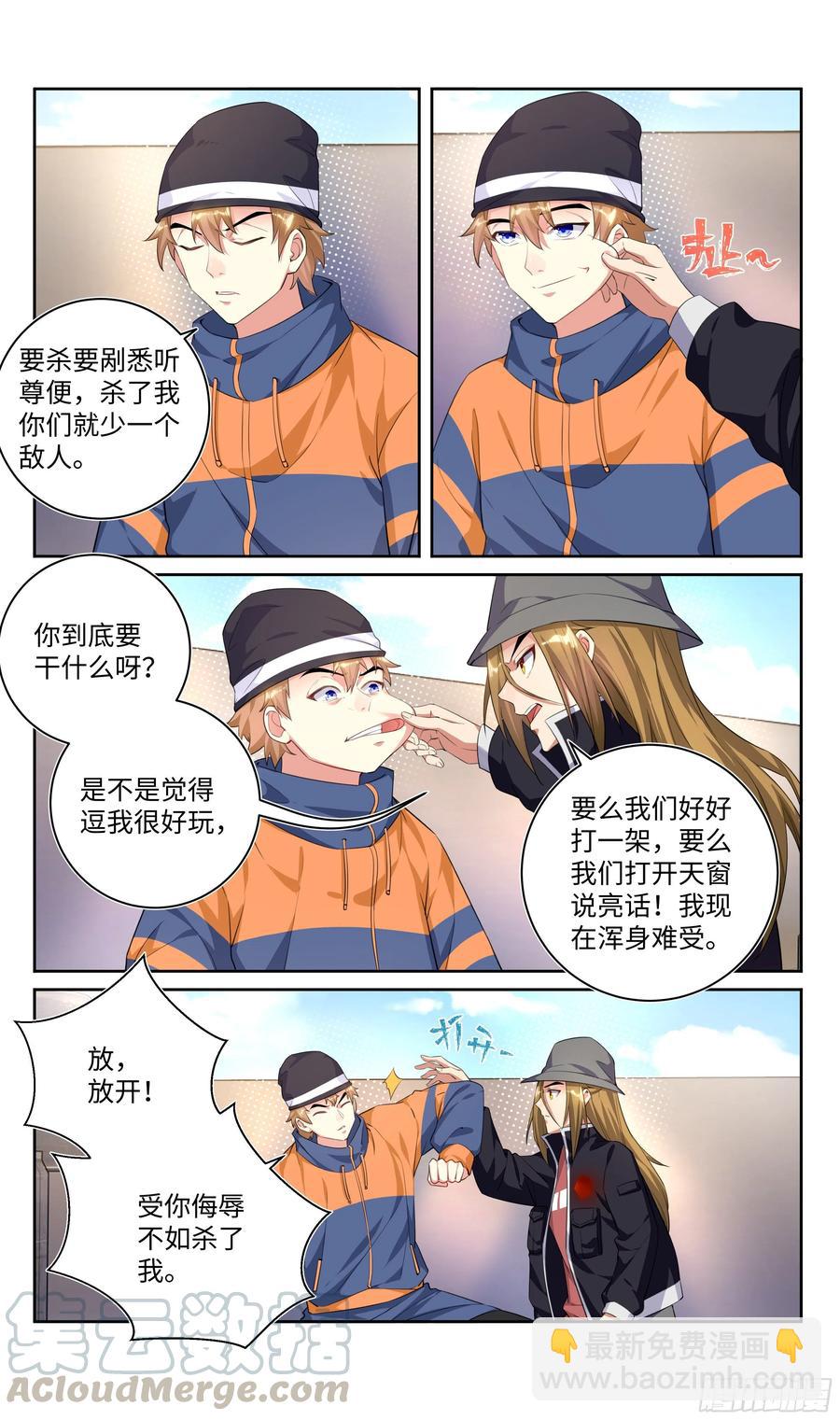 🍚系统逼我做反派 荒古遗迹篇：你敢说师姐是假？ 第5页