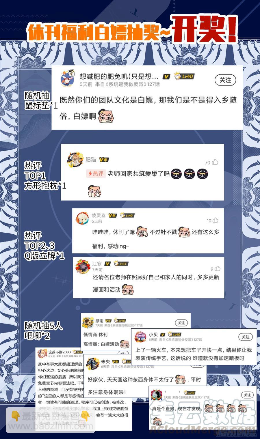 🍚系统逼我做反派 荒古遗迹篇：是修炼也是表白！ 第15页